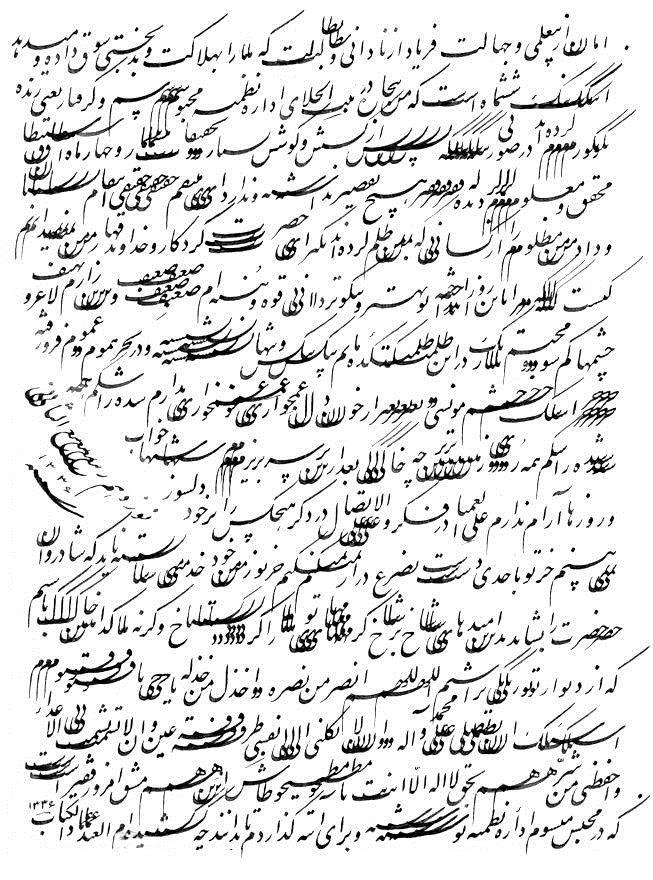 The original Siyah Mašq of  Emād al-Kottāb, circa 1912